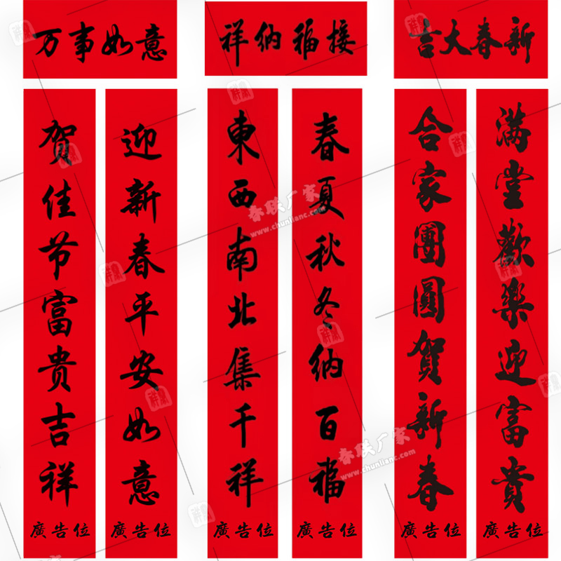 商州銀行對(duì)聯(lián)