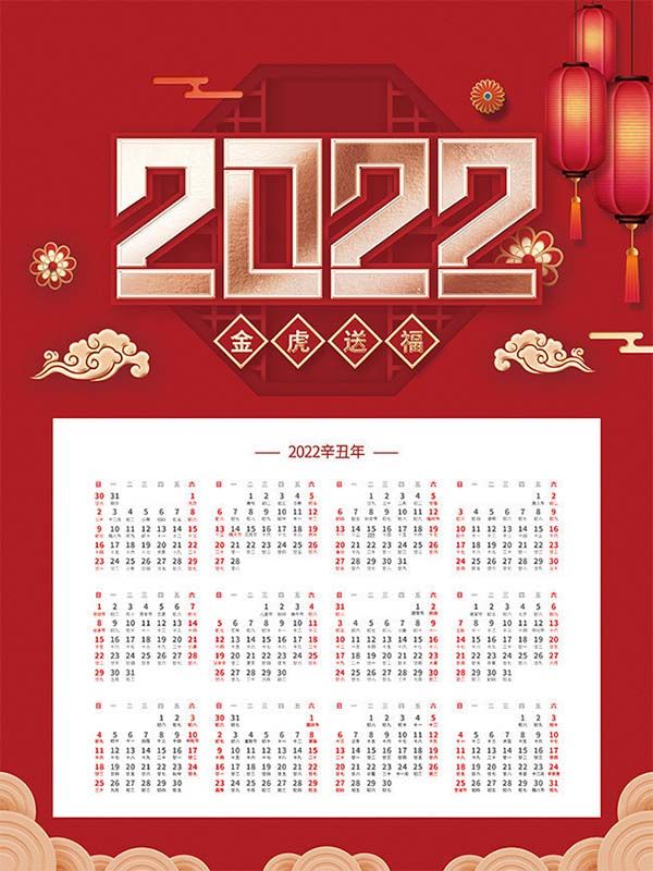 對聯(lián)廠家介紹春節(jié)掛歷的起源