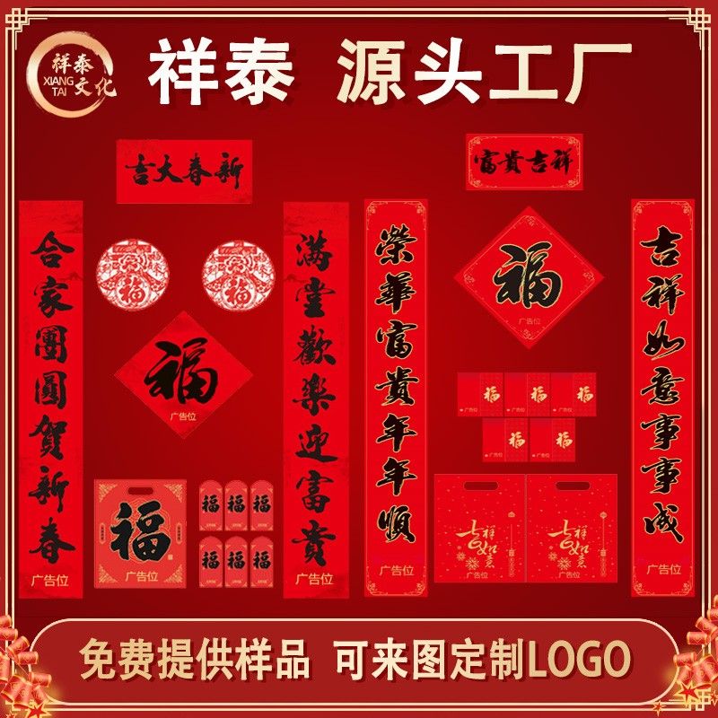 對(duì)聯(lián)廠家如何選紙？